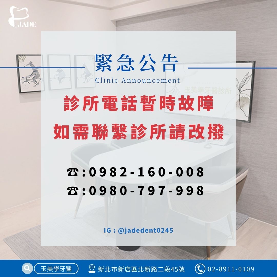 緊急公告